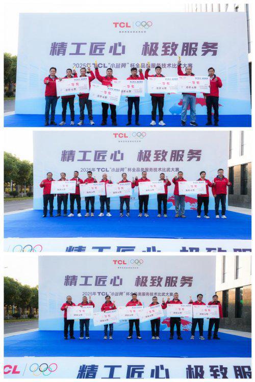精工匠心極致服務(wù) 2025年小藍(lán)翼杯全品類服務(wù)技術(shù)比武大賽圓滿落幕