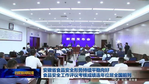 安徽食品安全工作再獲國(guó)考A級(jí)等次，信息技術(shù)咨詢服務(wù)成效顯著